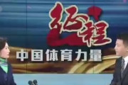 中国国営テレビ局の女性記者がネイサン・チェンと羽生結弦のジャンプ技術の違いに言及！  ……中国フィギアスケート新シーズン向けの準備とISUの競技ルールの変更についての特別番組で …