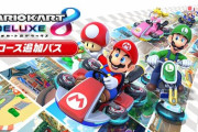 『マリオカート8DX』ついにキャラ調整をしてしまう