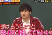 【日向坂46】魔性の男・若林さん、櫻坂46井上梨名もフォローw【しくじり学園】