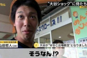 山田哲人「巨人移籍」の密約がバレた！？周りからは｢どうせ出ていくんだろ｣　