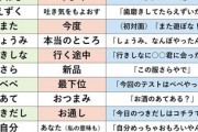関西以外では伝わらない関西弁20選