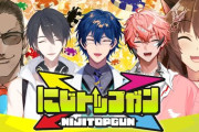【にじさんじ】本日20時から、にじトップガン VTR出演者発表！