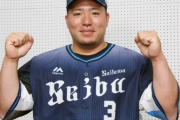 WBC侍ジャパン　山川穂高、山田哲人はスタメン落ちか「岡本和真4番、村上宗隆7番で起用」の可能性が