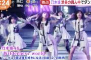 緊急速報！！！26th『Wilderness world』MVが初オンエア！！！幻想的な夜の渋谷、栃木でのメイキングの模様も！！！【乃木坂46】