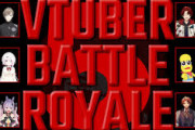 【Vtuber】本日20時から、Vtuberバトルロワイアル5！