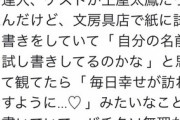 【悲報】土屋太鳳、お胸が大きくてクソ可愛いのに嫌われる…