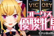 オークス優駿牝馬に賭けるV達『ミケ、収支-50円という……』