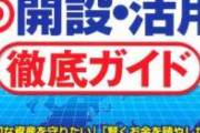 父親「お前の口座に毎月10万振り込むけど絶対に使うなよ殺すぞ」　ぼく「え？ありがとう（は？）」　
