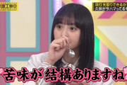 遠藤さくらちゃんって実はお笑いの勘はあるよな！！！【乃木坂46】