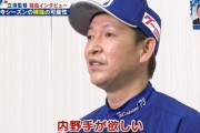 立浪監督「内野手が欲しかった」?