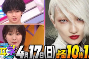 櫻坂46土生瑞穂、冨永愛さん授業回に新制服で出演！「日曜日の初耳学」4/17放送回予告に登場