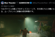 【悲報】ソニー新作『ウルヴァリン』、PS2レベルのゲームと酷評→開発会社ブチ切れ