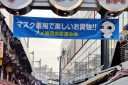 【画像】日本、試される民度 真剣勝負の3週間『各所で激混み』御覧ください