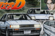 【完全版】頭文字D最強ランキングTOP10
