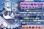 【アズレン】開発1期緩和は嬉しいね！