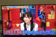 【日向坂46】さらば森田、きょんこ出演番組に即反応ｗｗｗｗｗｗｗｗｗｗ