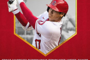 大谷翔平が最強DH賞を受賞 、でもエンゼルスファンは「それどころじゃねぇ!」(海外の反応)
