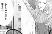 【画像】テニスの王子様、突然女性キャラを登場させてしまうｗｗｗｗ