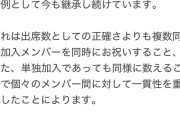 アンジュルム凱旋企画アカウントから公演数の数え方についてのお知らせ