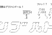 彡(>)(<)（スリザリンは嫌や….スリザリンはやめてや…）　組分け帽子「ふーむ……？」