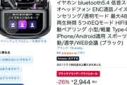 Amazonブラックフライデー、ついに！ついに！ついに！最終日（月曜日）突入！！！