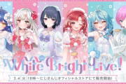 【にじさんじ】にじさんじの「White Bright Live！」グッズの販売が決定！2025年3月4日(火)18時より販売開始！
