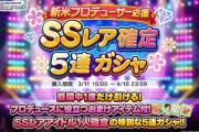 【アイマスセルラン】デレステ101位ザ・アンツ171位ミリシタ179位シャニマス270位最強でんでん271位シャニソン296位あんスタ300位バンドリ301位