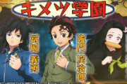 【悲報】鬼滅の刃の格ゲー、キャラの少なさに困ってついに意味不明な人選をしてしまう……