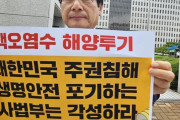 日本の手をあげた韓国の裁判所、汚染水放流禁止訴訟棄却…韓国市民団体「司法府による主権放棄判決」批判＝韓国の反応