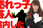 【吉報】元SDN48なちゅ(37歳)さん、ユーチューバーデビュー！！！