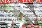 日本赤軍・重信房子、懲役20年を満期で終了し出所  [5/28]
