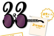 【にじさんじ】さんばかライブの特典グッズ『３！参！SUNグラス』ばかみたいで草