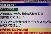 専門家「コロナが広まったのは若者のせい」←マジで言ってんのかこれ？？？