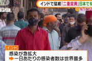 【悲報】インド+5億