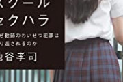 【見るハラ】女性さん「男が性的に見てくるせいで着たい服が着れない。見ることも立派なセクハラです」