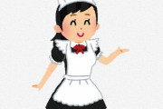 お金持ちさん、メイドと料理人を募集…『メイドの時給4,000円、料理人は6,000円』