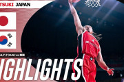 【動画】韓国人「バスケ男子日本代表が88-80で韓国に勝利！」日本代表が国内ラストマッチで韓国にリベンジ　韓国の反応