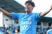 磐田、遠藤FK→中川創プロ初ゴールで首位・福岡撃破！徳島は2点差から群馬に3-2劇的勝利し首位浮上！J2第30節（関連まとめ）