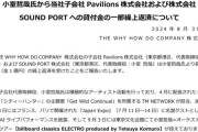 【朗報】小室哲哉さん、NetflixシティーハンターのヒットでGETWILDが売れ借金1億を繰上げ返済