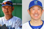 DeNA石井琢朗チーフ打撃コーチが来季走塁コーチも兼任濃厚　靍岡賢二郎が新設のオフェンスチーフコーチに就任見込み