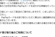 【画像】ワイニート、クレジットカードの審査に通るｗｗｗｗｗｗ