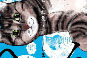 漫画「ねこへん ～ねこと編集～」予約開始！編集と社会をぶった斬る、ねこギャグ漫画にゃ