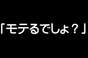 「モテるでしょ？」と聞かれた時の正解は？　滝沢カレンさんの「切り返し」に視聴者共感