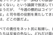 【朗報】乙武さん「ネット民に責任転嫁するワイドショーはどれだけ面の皮が厚いんだ」