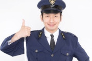 「皇宮警察」とかいう仕事ｗｗｗｗｗｗ