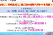 【速報悲報】Pカップ告知/ボックスイベントpSR 風野灯織