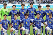 日本代表、アジアカップ招集メンバー発表！ 初タイトル目指し久保建英や三笘薫らフルメンバー