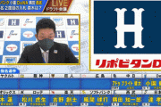 【悲報】巨人、ハズレ1位をフライング発表されてしまう