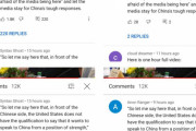 海外「CNNのYoutube動画のコメ欄に中国botが蔓延している証拠」