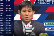 【朗報】森保監督「久保建英はすでに代表のコアメンバー、本来なら今回休む側だが若手選手たちのリーダーを期待して呼んだ」